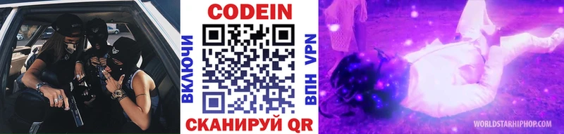 дарнет шоп  Волчанск  Кодеиновый сироп Lean Purple Drank 