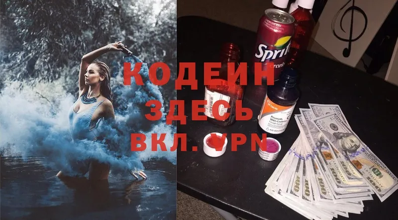 Codein Purple Drank  Волчанск 