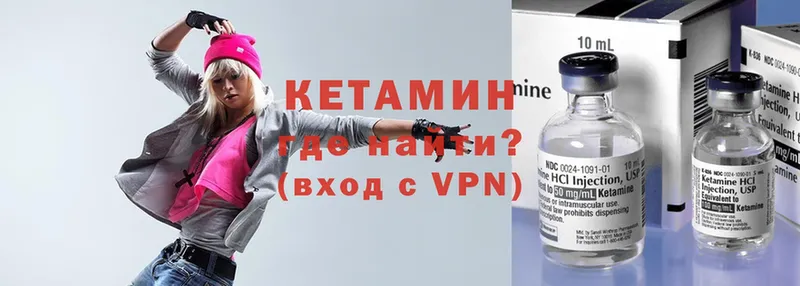 КЕТАМИН VHQ  Волчанск 