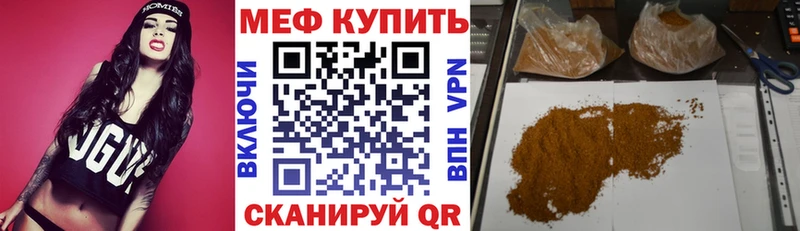 МЯУ-МЯУ кристаллы  как найти   Волчанск 