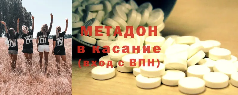 МЕТАДОН methadone Волчанск